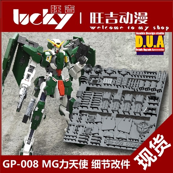 ANUBIS ANUBIS MG Force Angel DYNAMES 00 Gundam Chi tiết sửa đổi các bộ phận bổ sung / bổ sung GP008