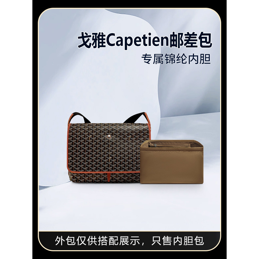 Thích hợp cho Goyard Goyard Capetien Túi Lót Lưu Trữ Vừa Sắp Xếp Túi Bên Trong Túi Lót Túi Bên Trong