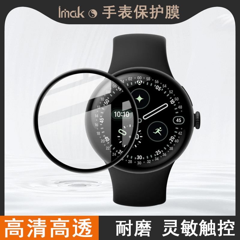 IMAK Google Pixel Watch 4 45mm Phim bảo vệ đồng hồ Google Pixel Watch 4 41mm Phim đồng hồ Google Wat