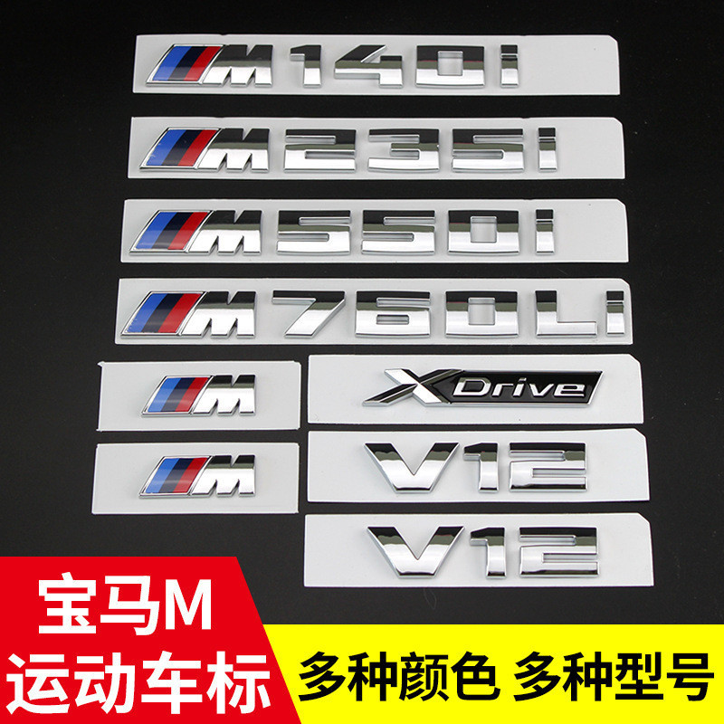 Thích Hợp Cho Xe BMW / M Nhãn Sửa Đổi 5 Series 7 Series M140i M235i Thể Thao M550i M760Li V12 Nhãn S