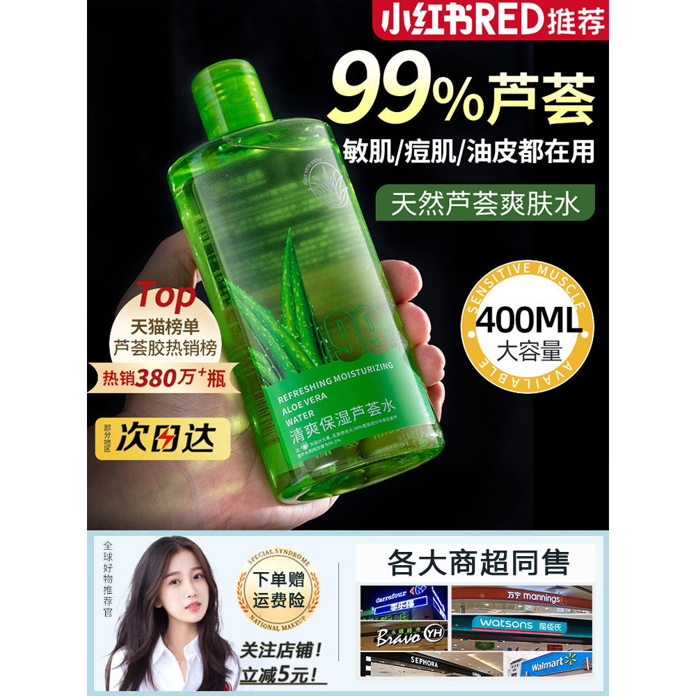 Aloe Vera Toner Aloe Vera Toner Toner Toner Gói Ướt Nước Aloe Vera Fresh Juice Original Liquid Essen