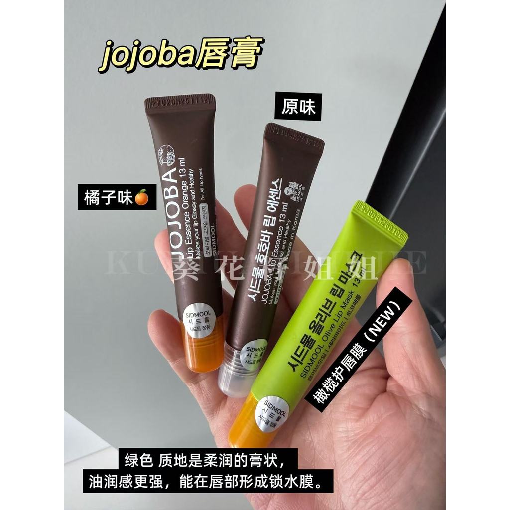 Đánh giá Knock Easy to Use 1 Hàn Quốc JOJOBA SIDMOOL Son dưỡng môi JOJOBA Độ ẩm cao Dưỡng ẩm Ánh sán