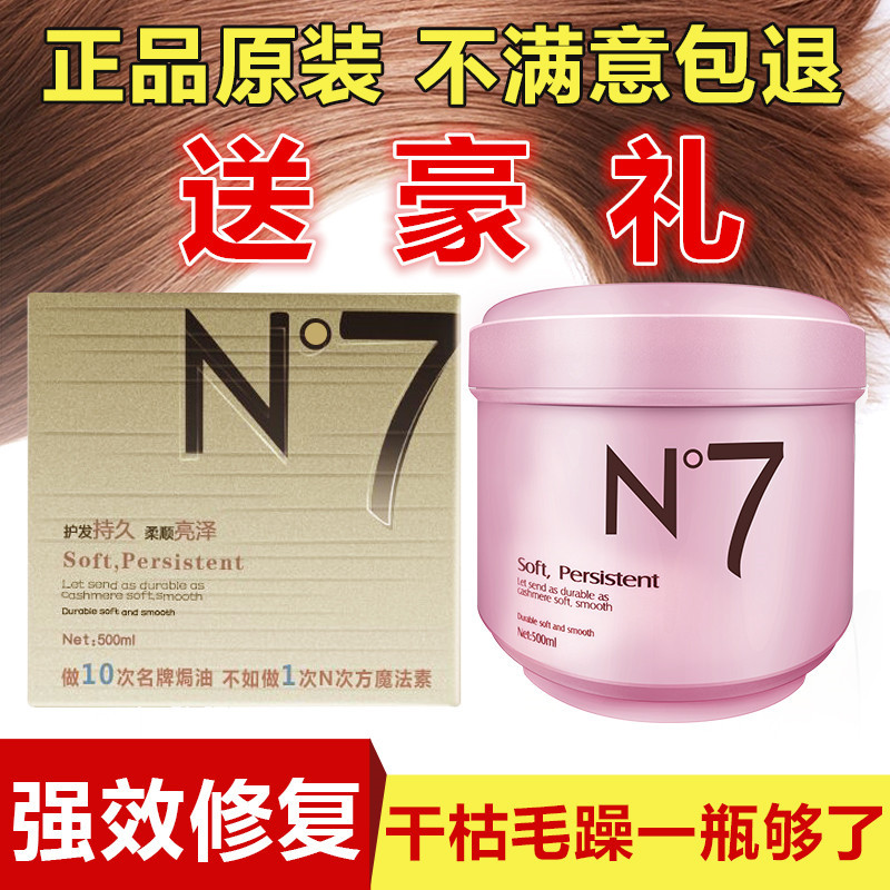 Chính hãng Beetos N Power Plant Mặt nạ dưỡng tóc hoạt động Không hấp Dầu xả dưỡng ẩm N7 Guqi Ruiqi X