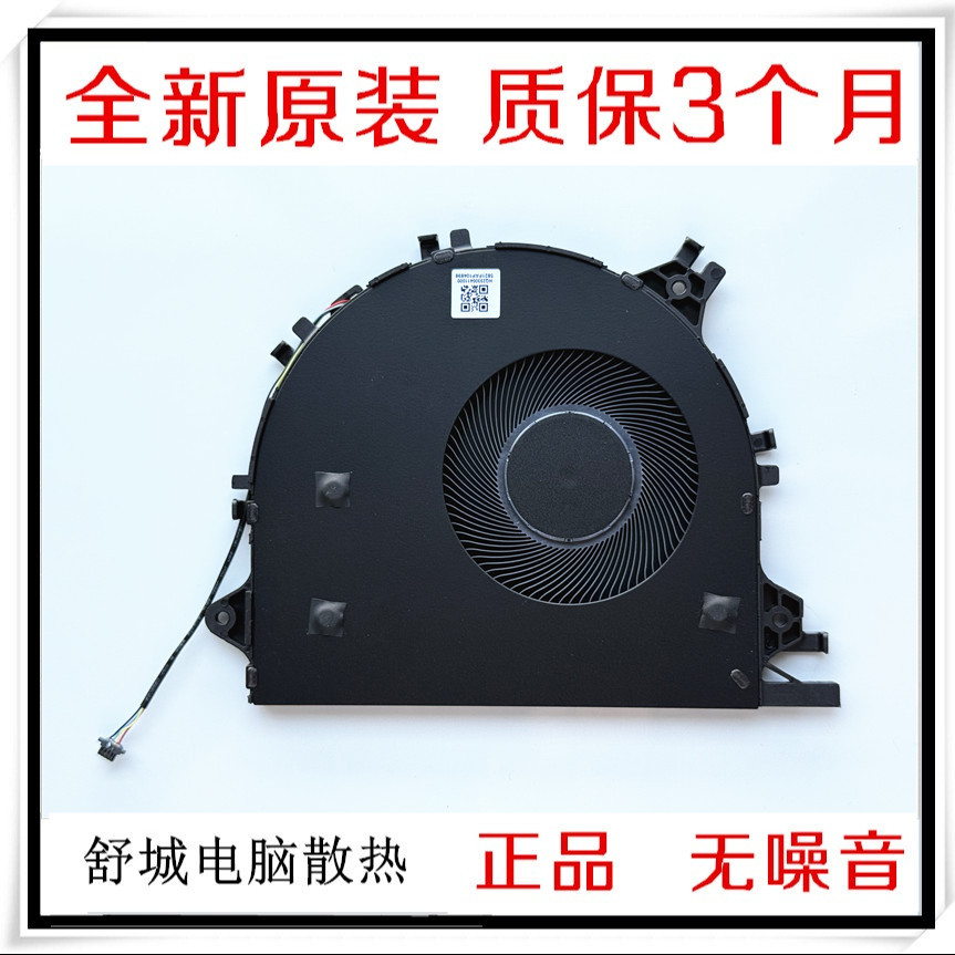 Thích hợp cho quạt MagicBook X16 Pro BRN-G56 F56 Plus BRI-721 hoàn toàn mới