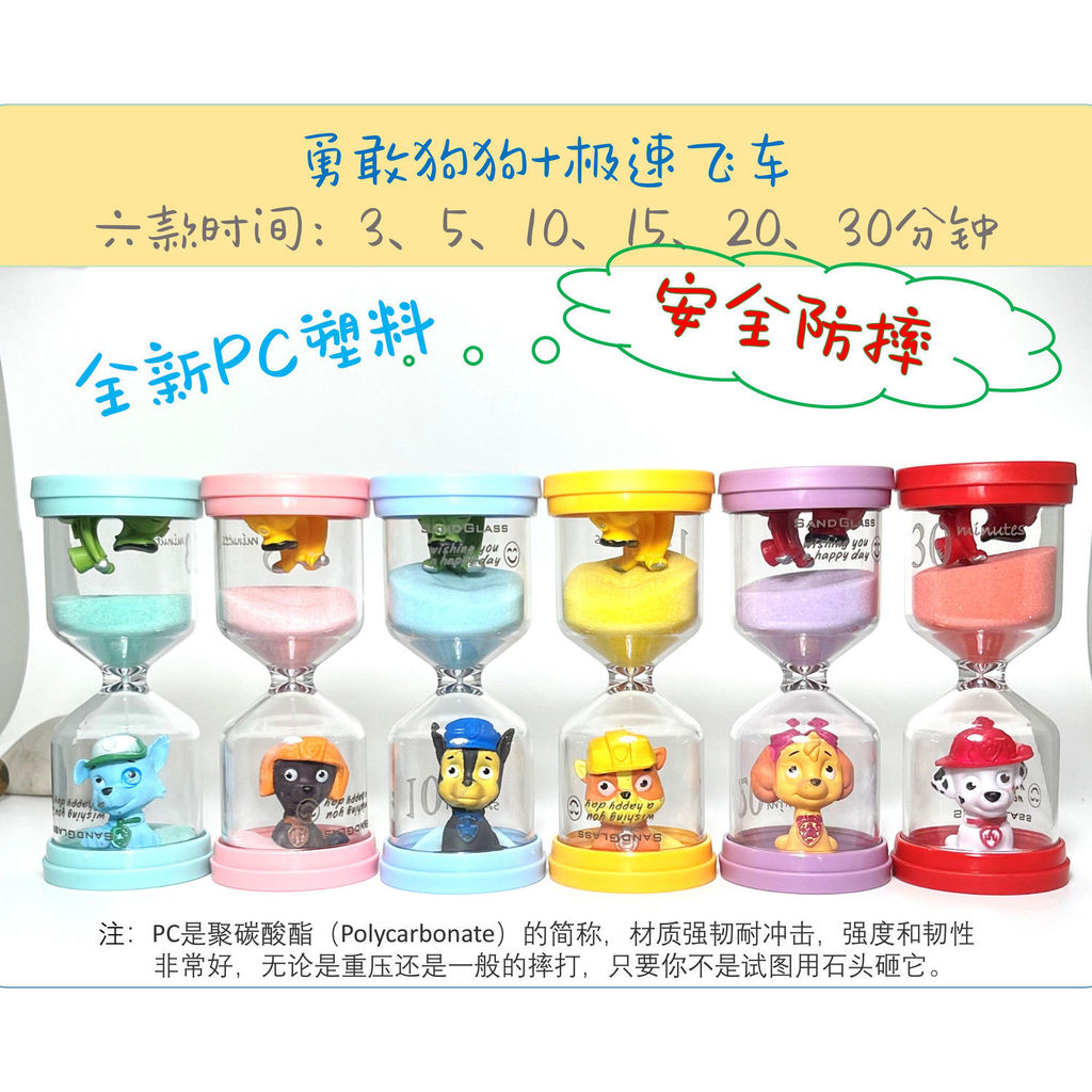 Paparazzi sức mạnh đặc biệt Đội Wang Đồng hồ cát mới chống rơi Răng trẻ em Đánh răng hẹn giờ Ba phút