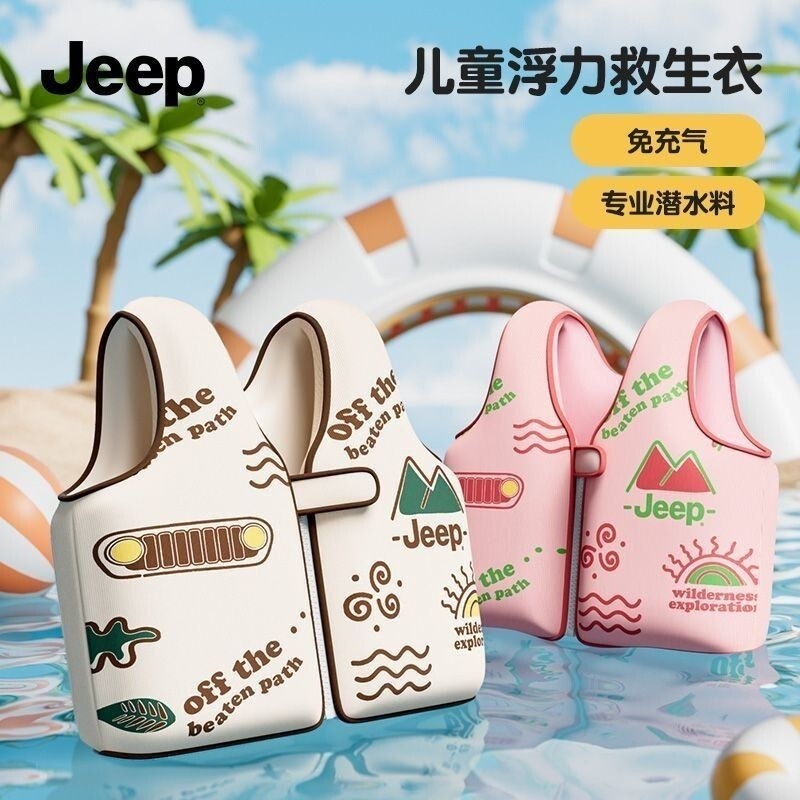 Jeep Children's Buoyancy Vest Inflatable Baby Swimming Auxiliary Equipment Beginner Arm Swimming Rin