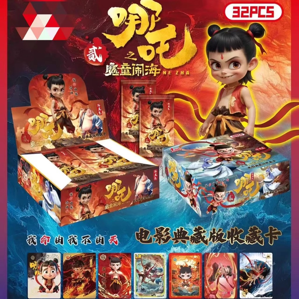 Nezha2Magic Boy 's Sea-Raising Card Rare Collection Pack: Ao Bing và Tai Yi Zhenren Thẻ hoạt động sư