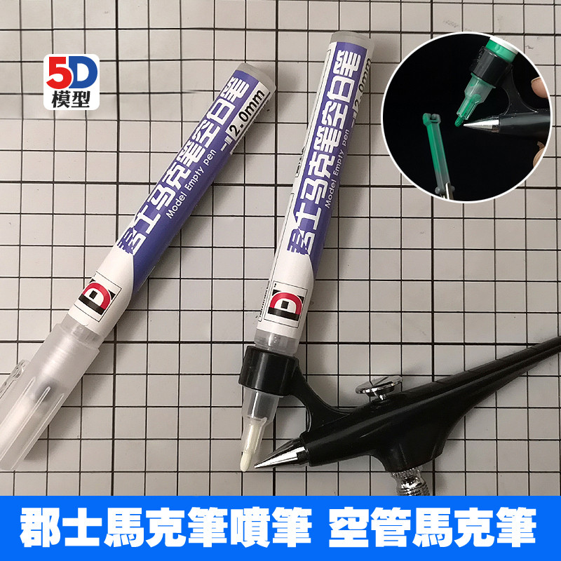 Bút đánh dấu Airbrush Airbrush với ống bút rỗng Mô hình Gundam Mô hình quân sự Vẽ tay Màu phun sơn t