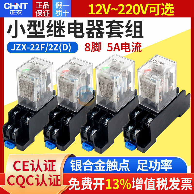 CHNT CHNT MY2NJ 8 Pin JZX-22F (D) / 2Z có đèn 12V Rơle điện từ nhỏ giữa