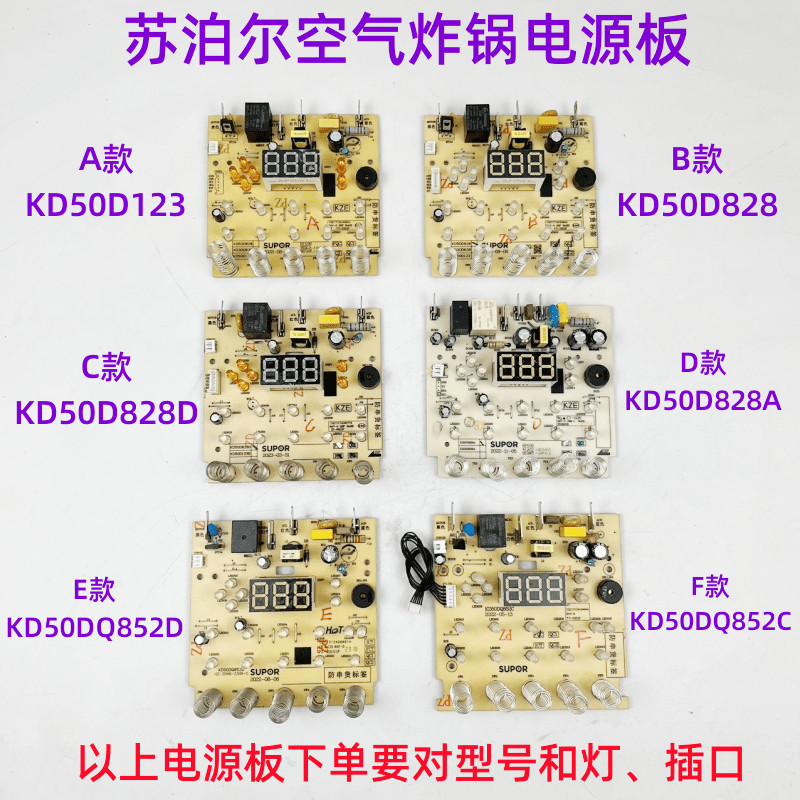 Phụ kiện nồi chiên không khí Supor KD50DQ852D / 828 / 123 / 828A / C Bảng điều khiển bảng mạch chủ