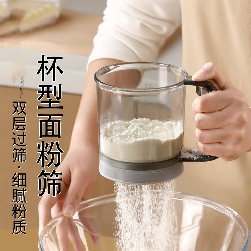 Preferred#Handheld flour sieve, household filter sieve, new semi-automatic flour sifter, baking tool