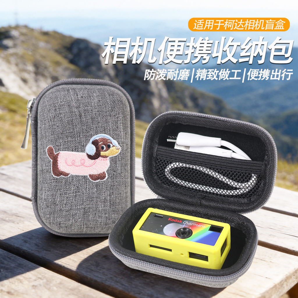 Thích hợp cho Kodak 1987 Hộp Bảo Quản Máy Ảnh Mini Vỏ Cứng Đệm Chống Sốc Oxford Hoạt Hình Chống Mài 