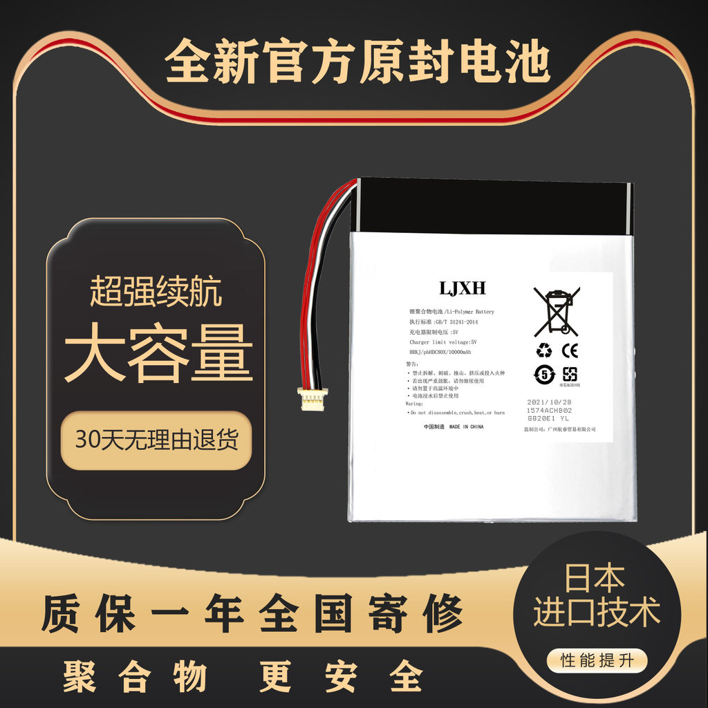 LJXH Thích Hợp Cho Cube i10 iplay10 20 30 40Pro Máy Tính Bảng Pin Máy Tính Bảng Điện