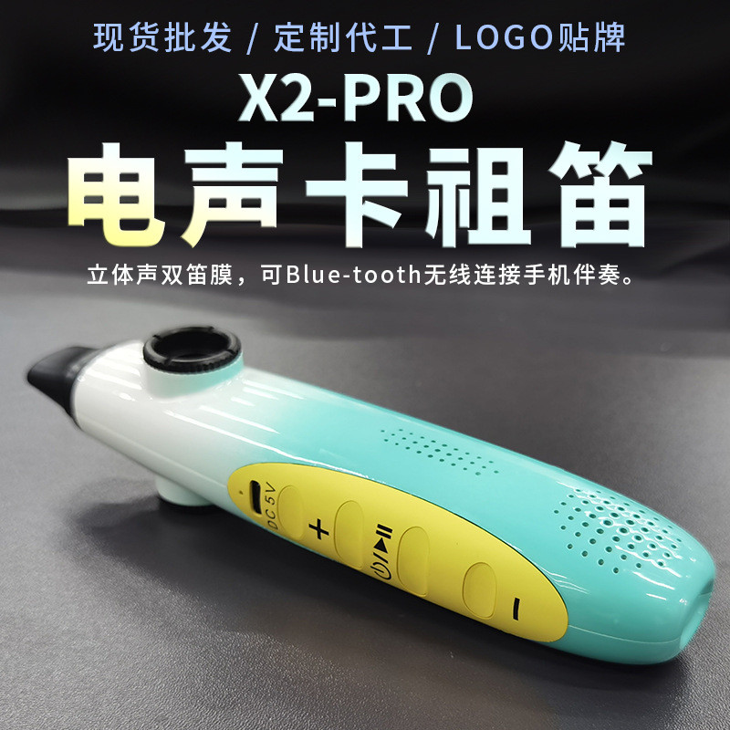 Hàng Mới Về X2Pro Âm Thanh Điện Tử KAZOO Thiết Kế Mới KAZOO Đi Kèm Âm Thanh Dễ Dàng Thổi Dễ Dàng Học