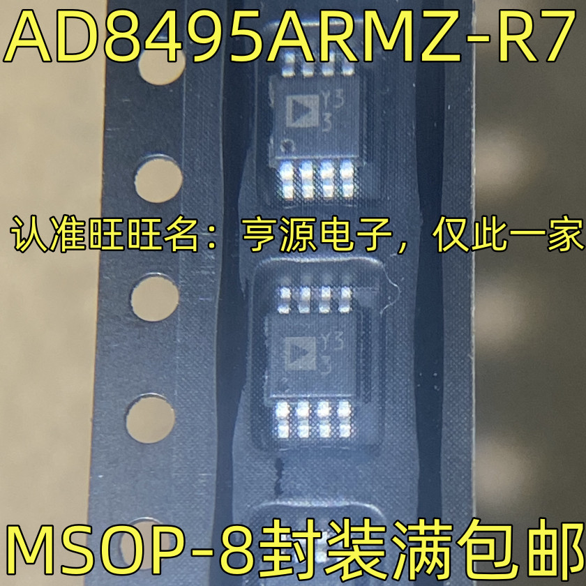 5 Cái AD8495 AD8495ARMZ AD8495ARMZ AD8495ARMZ-R7 Y33 MSOP-8 chip IC