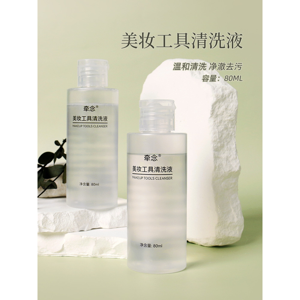 REVERSE / Reverse Aging REVERSE / Reverse Aging Puff Cleaner Beauty Egg Makeup Brush Cleaner 80ml