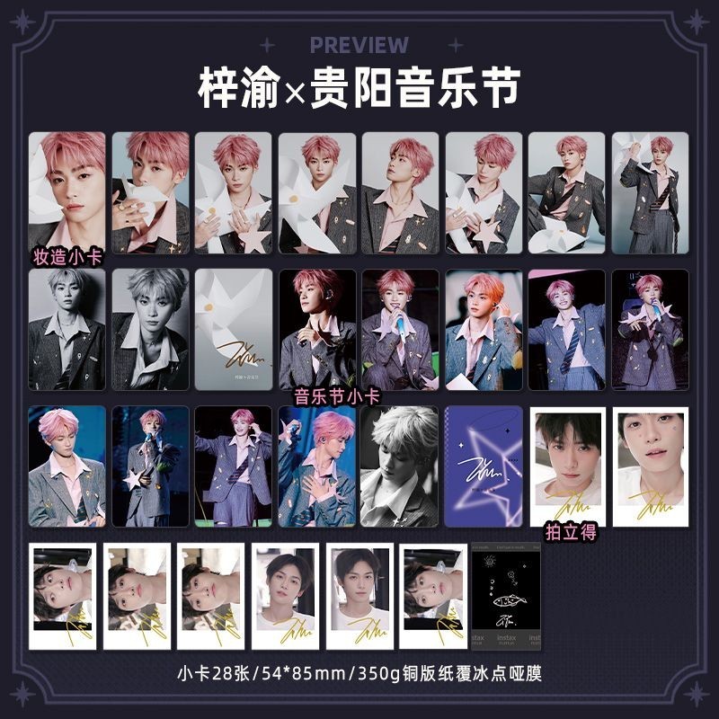 Ziyu x Guiyang Galaxy Left Bank Music Festival HD Tự In Photocard Thanh Laser Vé Bưu Thiếp Bộ Sưu Tậ