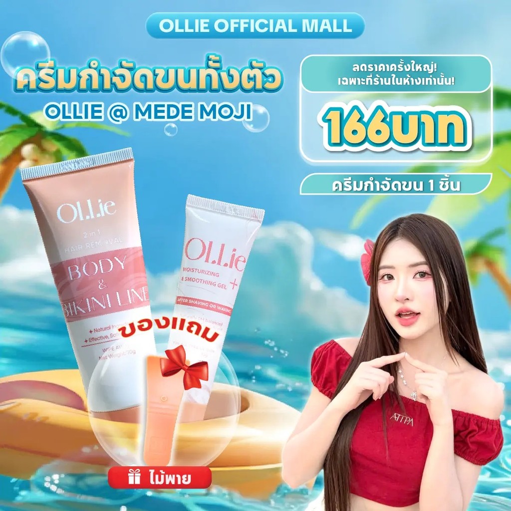 Kem tẩy lông OLLIE Unisex Hỗ trợ tẩy lông nhanh chóng, an toàn, nhẹ nhàng-KT209 Kem tẩy lông Mae Ou