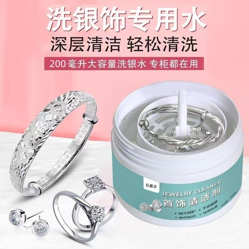 Renewed canned cleaner that won't damage jewelry when washed, new product for restoring oxidation on
