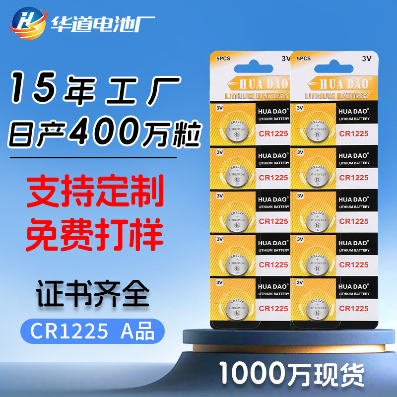 Bán Chạy Tốc Độ Lô Hàng CR1225 Nút Pin 3v Nút Pin Lithium Đồng Hồ Đo Áp Suất Lốp Nhiệt Kế Đồ Chơi 5 