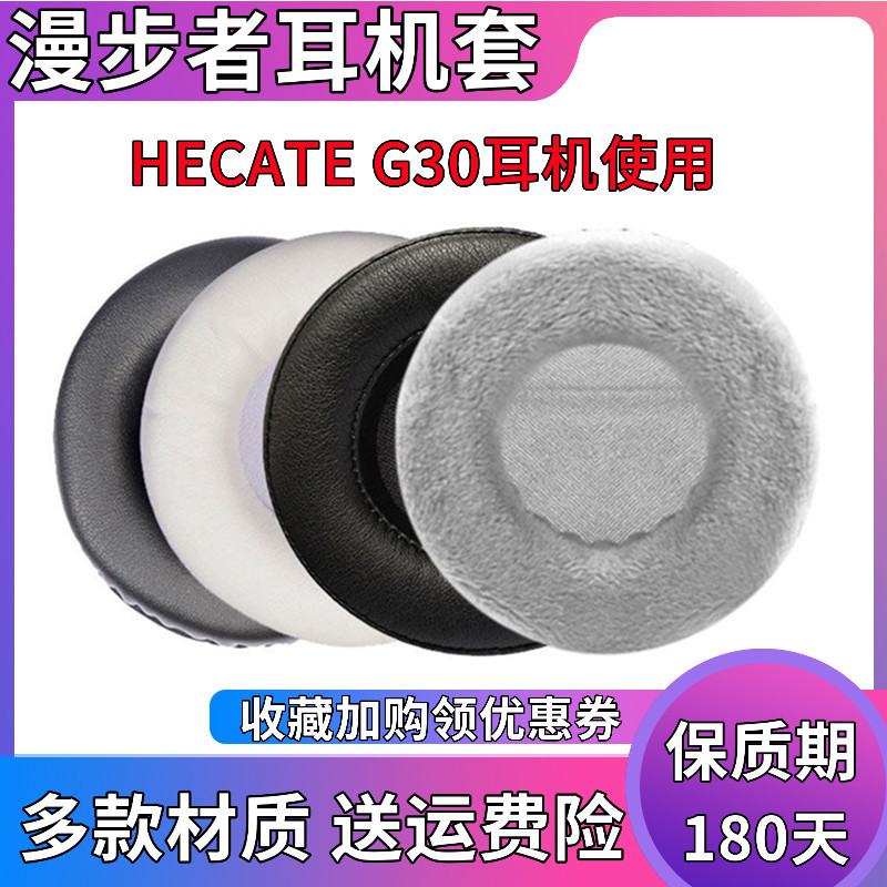 EDIFIER / EDIFIER HECATE G30 Vỏ tai nghe Tai nghe nhét tai Trò chơi chơi Game G4 Vỏ xốp