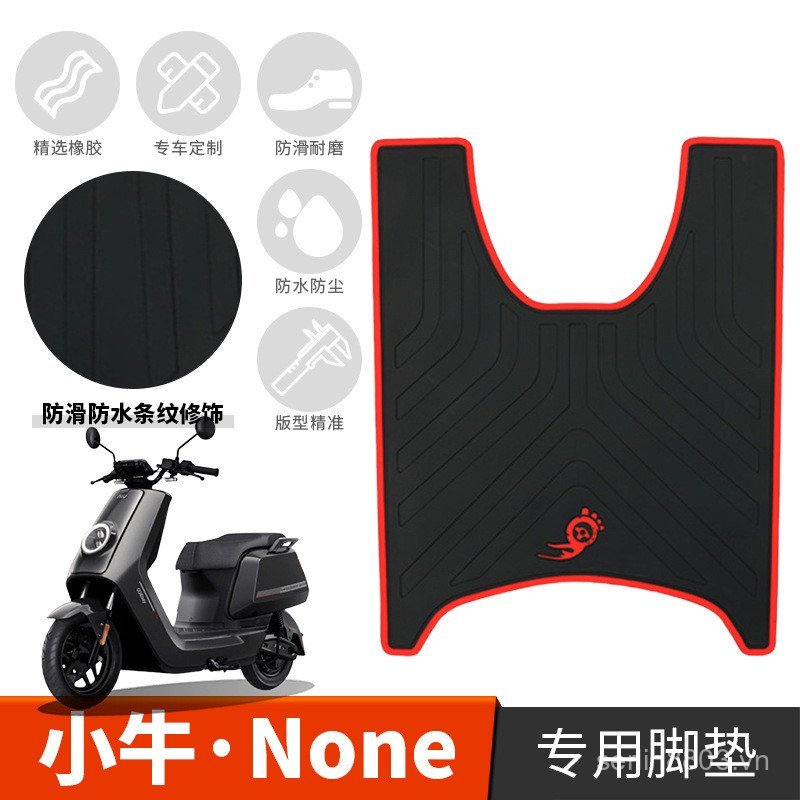 Thích Hợp Cho Bê Không Dày Chân Thảm Chống Thấm Nước Bàn Đạp Thảm Bê N1 / Nplay Xe Điện Cao Su Chân 