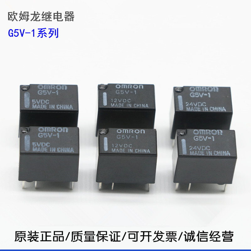 Rơle tín hiệu Omron G5V-1-5VDC G5V-1-12VDC G5V-1-24VDC 5V12V24V
