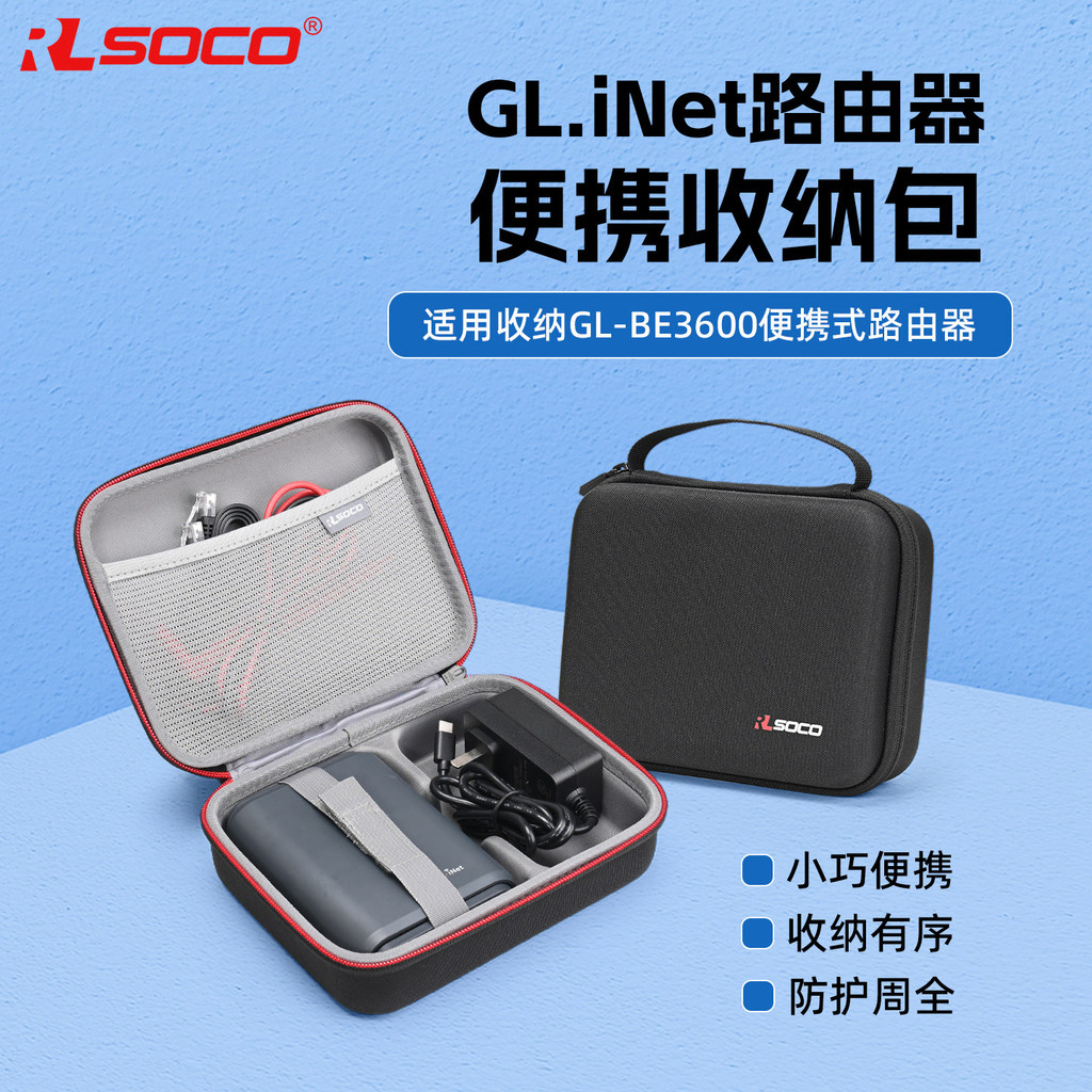 Thích hợp cho túi lưu trữ bộ định tuyến lấp lánh BE3600 MT3000 Vỏ bảo vệ bộ định tuyến không dây Du 