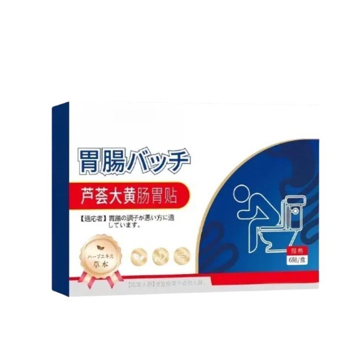 [Hàng có sẵn] Miếng dán đường tiêu hóa Aloe Vera Rhubarb Chăm sóc đường tiêu hóa Miếng dán thuốc Kem
