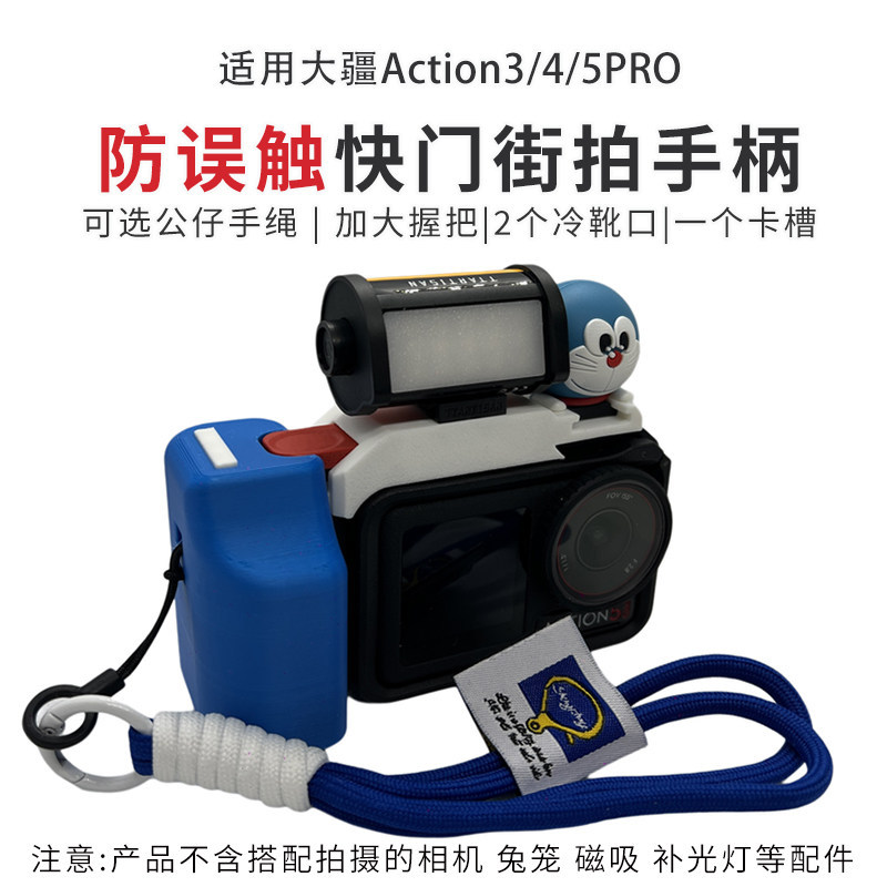 Tùy chỉnh DJI action5pro / 4 / 3 Camera hành động Shutter Grip Phát hành nhanh Dây buộc cảm ứng chốn