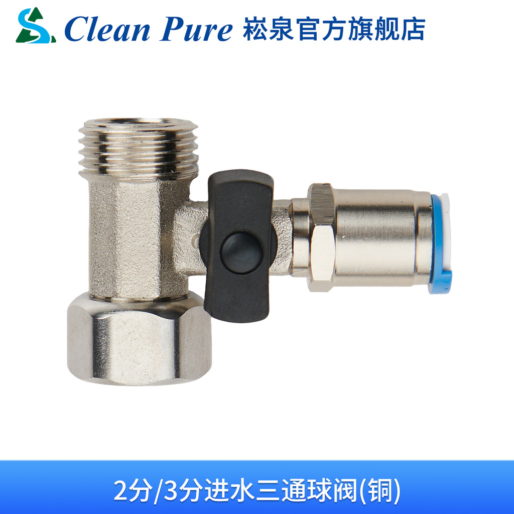 Máy Lọc Nước Đầu Vào Nước Tee Van Bi 2 Điểm 3 Điểm Máy Nước Nguyên Chất Van Góc Công Tắc Vòi Adapter