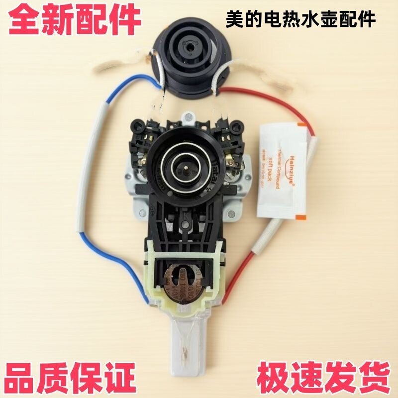 ✨Phù hợp nhiều model Midea Dụng cụ sửa chữa ấm siêu tốc Phụ kiện ấm siêu tốc Midea Thích hợp cho nút