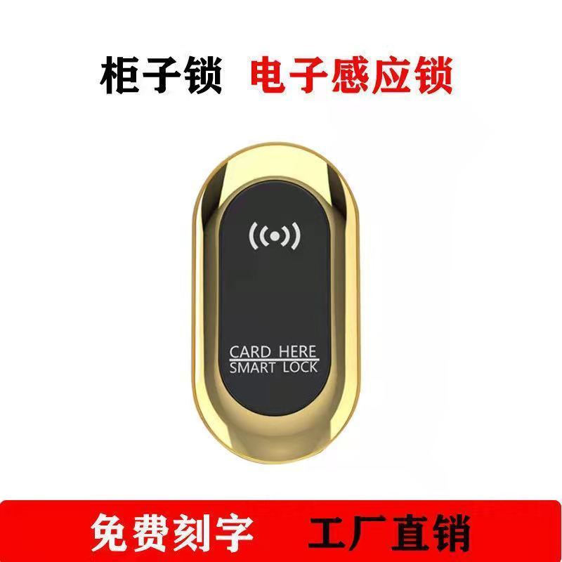New sauna electronic cabinet lock, bathroom cabinet lock, sensor locker cabinet12y Door lock, bathtu