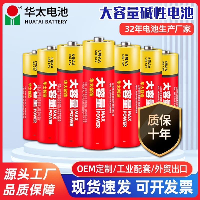 Bán Chạy Lô Hàng Nhanh Huatai Pin Alkaline Đồ Chơi Điều Khiển Từ Xa Khóa Cửa Đèn Ký Buổi Hòa Nhạc Số