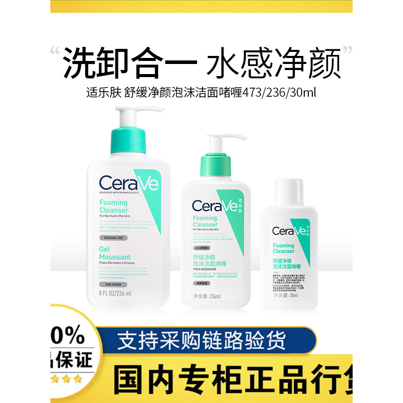 CeraVe CeraVe Amino Acid Sữa Rửa Mặt Dưỡng Ẩm Nhẹ Nhàng Sữa Rửa Mặt Làm Sạch Sâu Lỗ Chân Lông Sản Ph