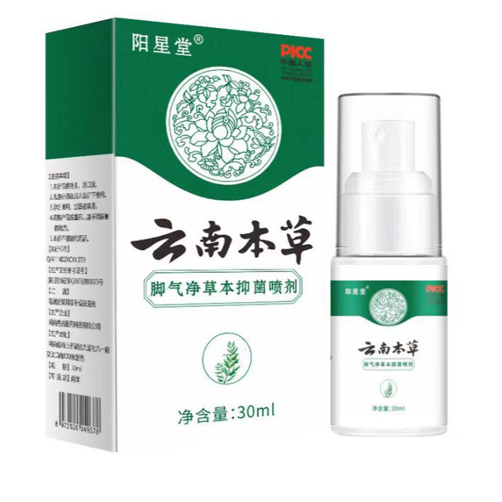 Premium.Athlete 's Foot Pure Herbal Spray Vân Nam Materia Medica Peeling Foot Odor Spray Foot Peelin
