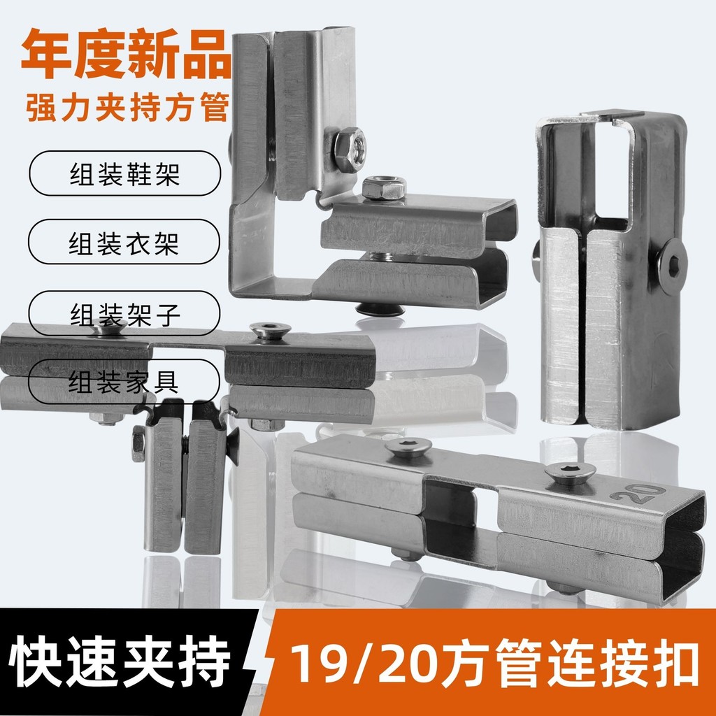 20X20 Ống Vuông Khớp Thép Không Gỉ Đầu Nối 19MM Vuông Cố Định Lắp Ống Thép Chốt Kệ Kẹp Loại CWPT