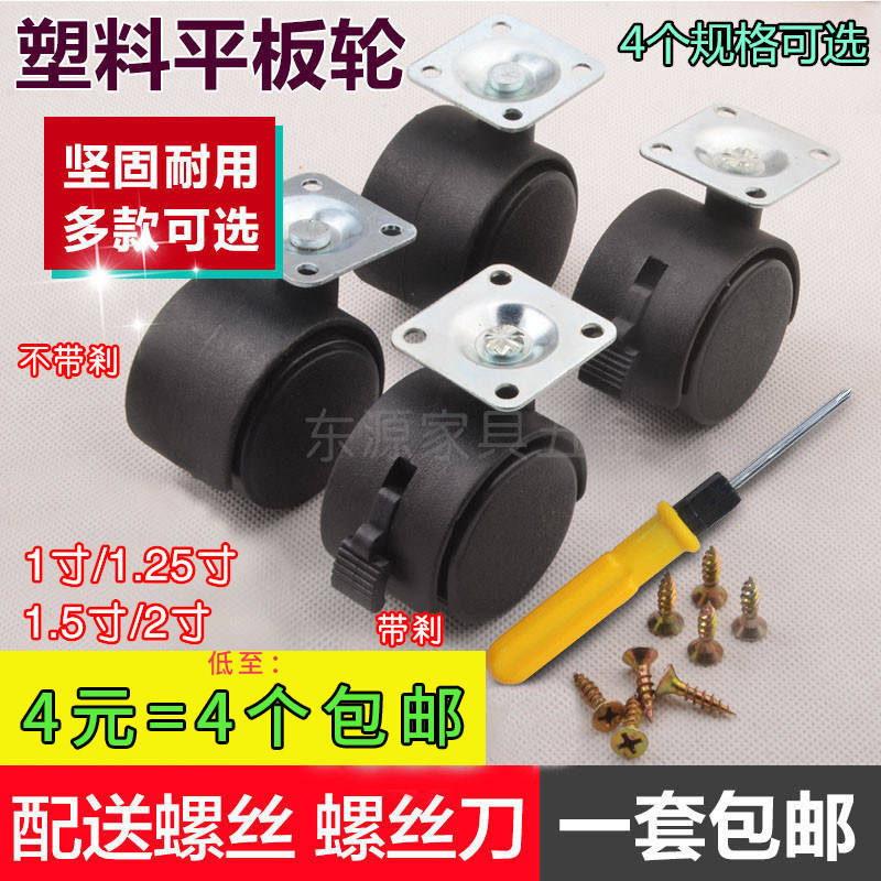 3-7 cm Tủ Caster Nylon Đa Năng Ròng Rọc Có Phanh Đa Năng Bánh Xe Máy Tính Để Bàn Caster Flat Caster 