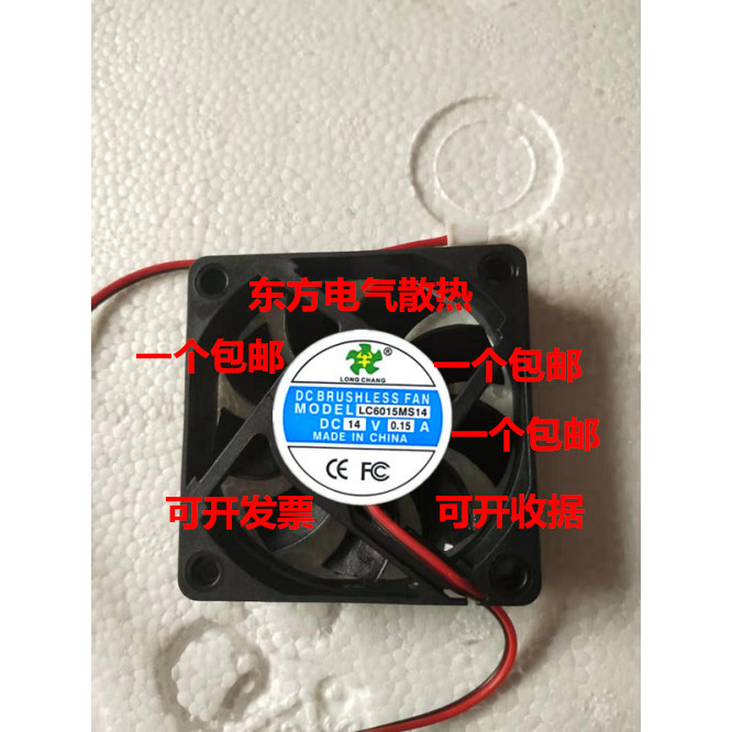 QUẠT KHÔNG DÂY DC LC6015MS14 14V 0,15A 6015 6CM 2