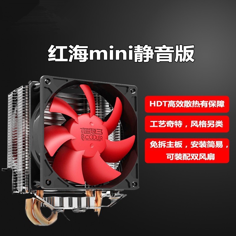 Ép xung Sanhonghai MINI MINI Phiên bản im lặng Bộ tản nhiệt CPU HP-825CPU Quạt đa dạng Hỗ trợ thế hệ