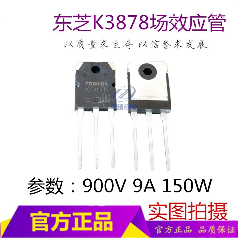 K3878 Ống Hàn 2SK3878 Máy Hàn Ống Điện 3878 Triode / MOS Ống 3878 Ống Điện
