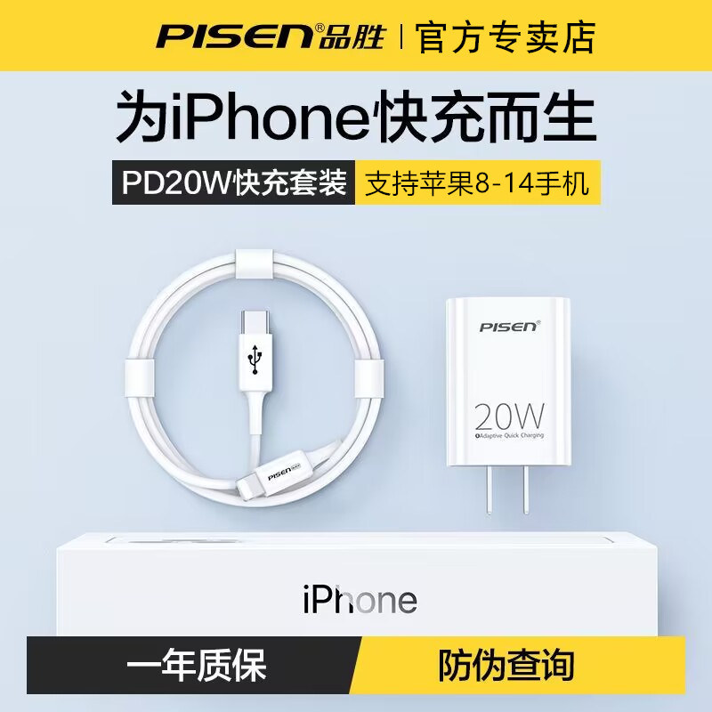 Cáp Dữ Liệu Pinsheng PD20W Thích Hợp Cho Apple 14 Sạc Nhanh 12 Điện Thoại Di Động 13Plus Cáp Sạc ipa