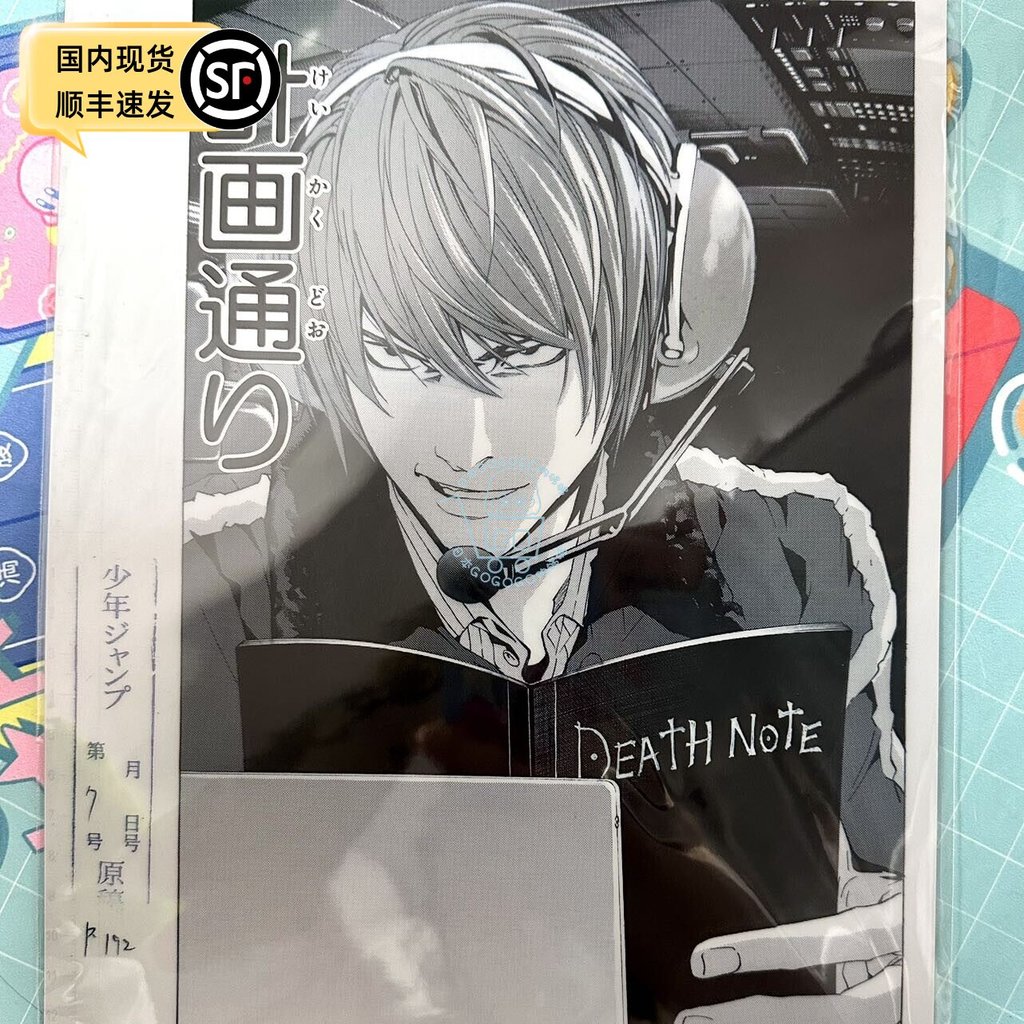 [Kansai go] Death Notes Triển lãm nghệ thuật gốc Kyoto Field A4 Thư mục Dự thảo gốc Thẻ trong suốt