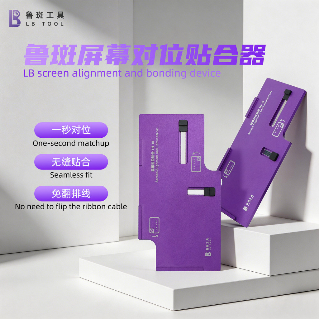 Luban Tool TH-10 Thiết bị lắp căn chỉnh màn hình Sửa chữa điện thoại di động Một giây Căn chỉnh chín