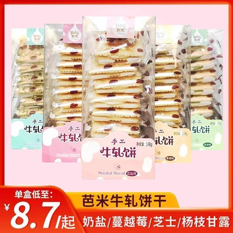 Pin HuiGuami Nougat Bánh Quy Nougat Bánh Quy Nougat Hương Vị Đài Loan Soda Influencer Handmade Sandw