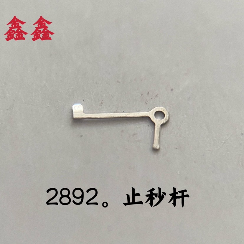 2892 Phong Trào ETA 2892 Phong Trào Dừng Dừng Dừng Dừng Lò Xo Chặn Chặn Chặn Chặn Phụ Kiện Đồng Hồ