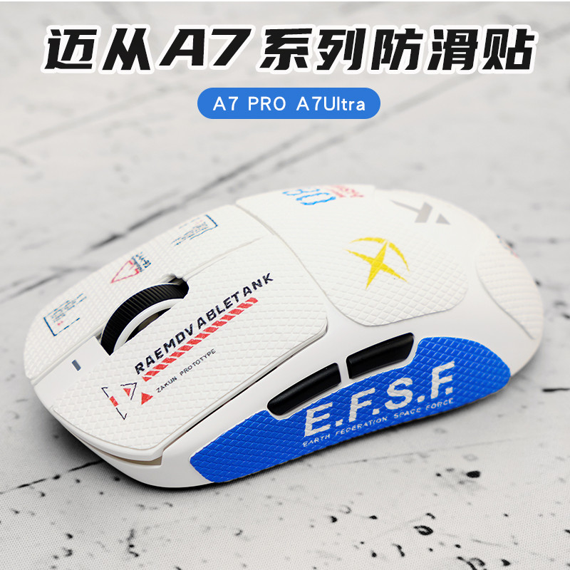 Thích hợp cho MCHOSE From A7 Ultra Anti-Slip Sticker PRO Miếng dán bảo vệ chuột không dây Chống mồ h