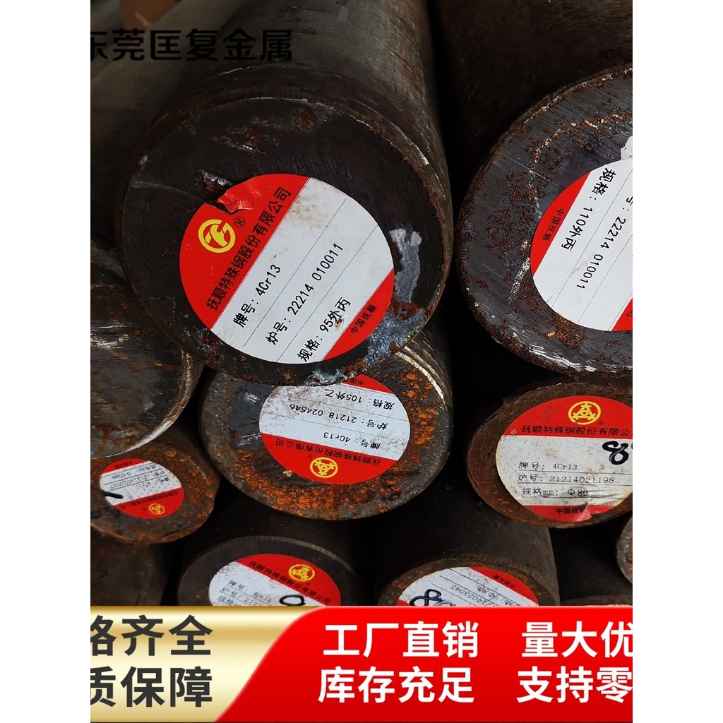 40CR13 S136H Thanh tròn có thể điều chỉnh 416 420 430 Thép không gỉ 440C 9CR18MOV 15-5PH