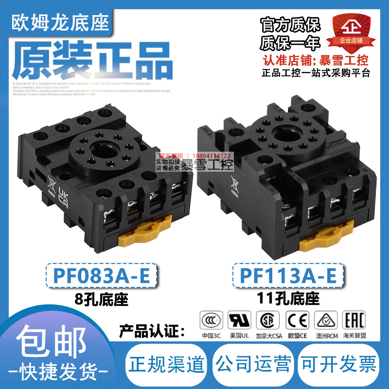 Đế rơle Omron chính hãng PF083A-E 8 chân tròn phù hợp với MKS2P JTX-2C, v.v.