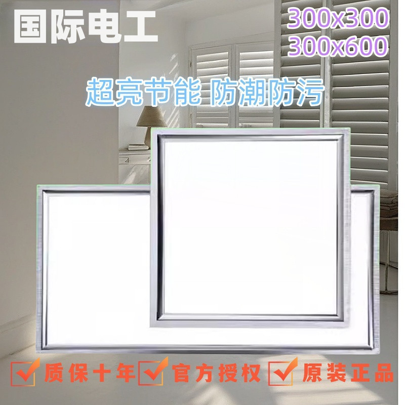 Điện Quốc Tế Tích Hợp Đèn Trần led Phòng Tắm Flat Panel Light 30x60 Nhôm Khóa Tấm Nhúng Nhà Bếp Trần